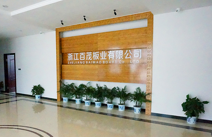 浙江百茂板業(yè)有限公司,竹膠板,車(chē)箱地板,磚機(jī)托板,建筑模板